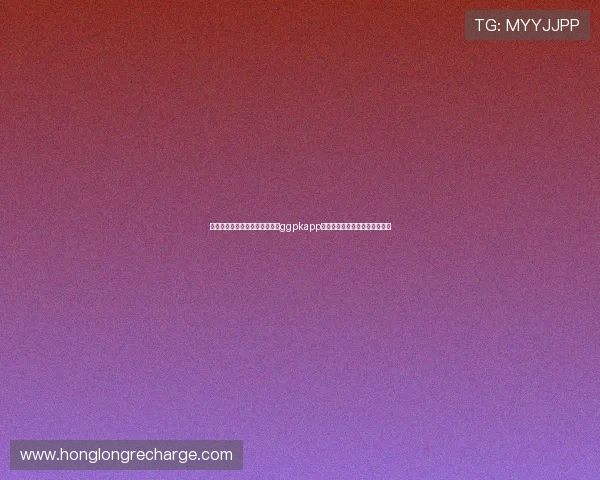 如何通过官方渠道获取最稳定的ggpkapp网址，保障游戏资源的安全下载